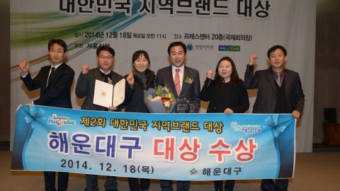 지역브랜드대상