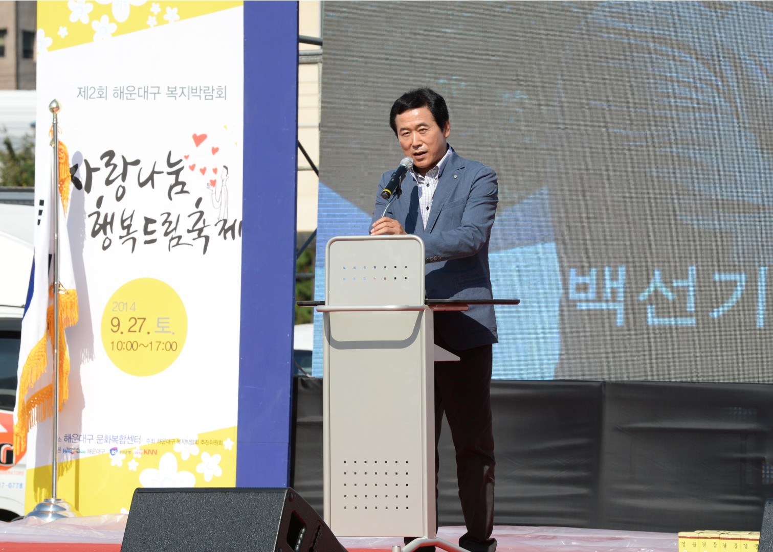 행복드림축제 1