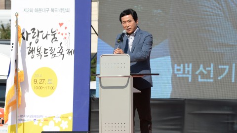행복드림축제