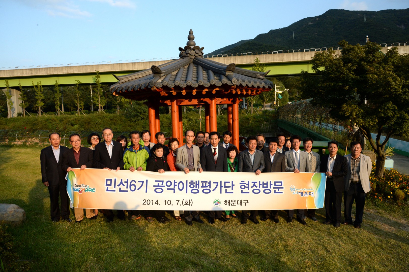공약점검단 6