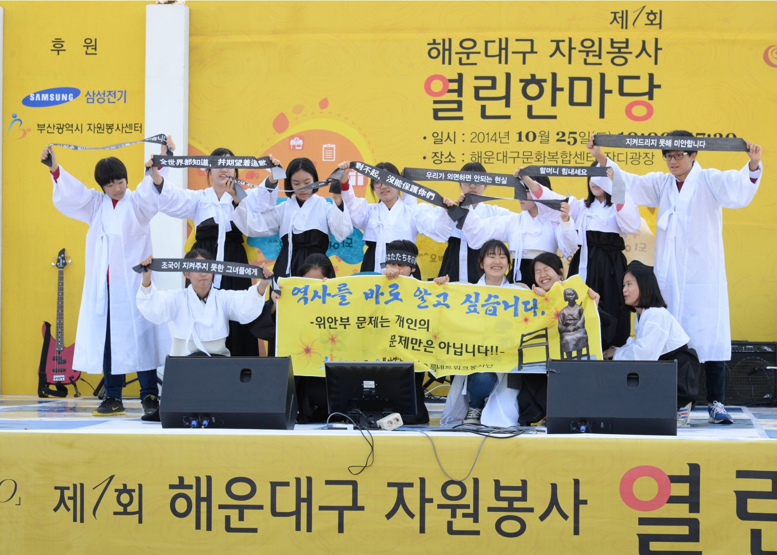 자원봉사열린한마당 11