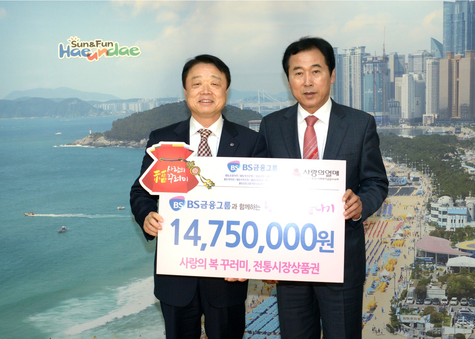 부산은행섬금 1