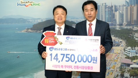부산은행섬금
