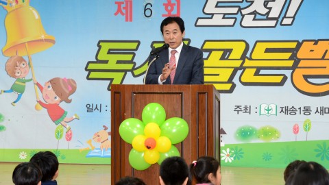 재송1동 독서골든벨