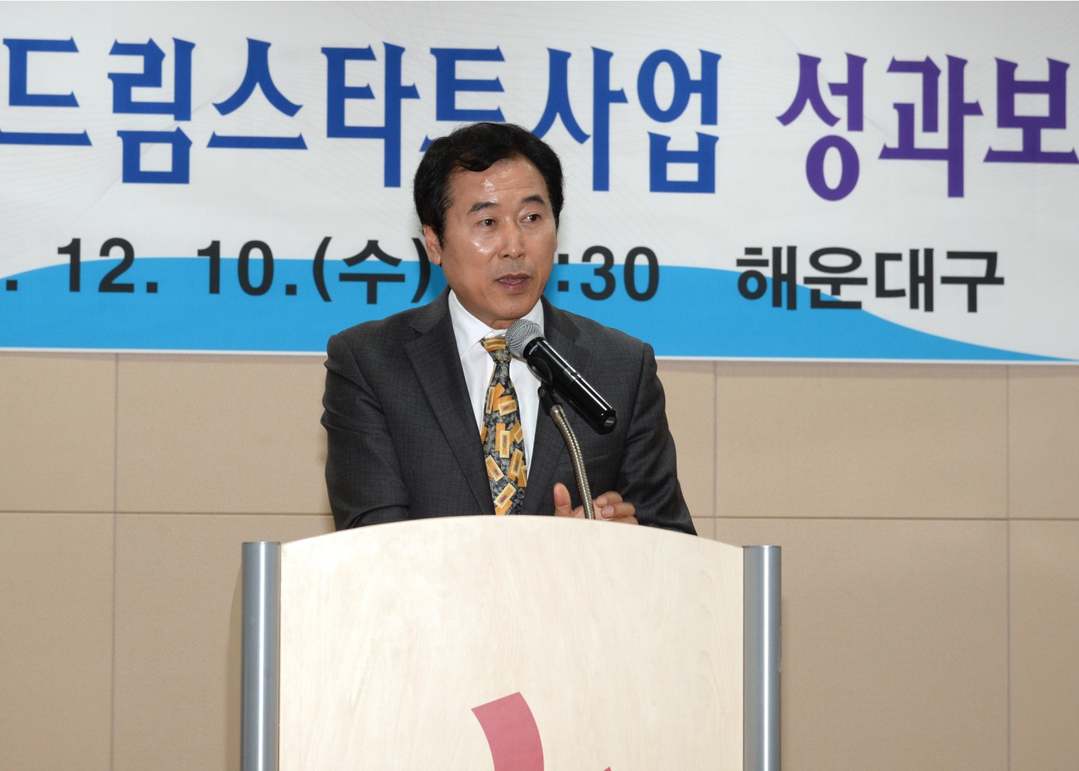 드림스타트 성과보고회 3