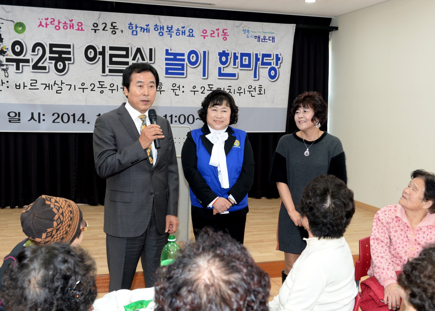 우2동 경노잔치 1