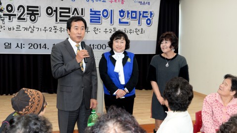우2동 경노잔치