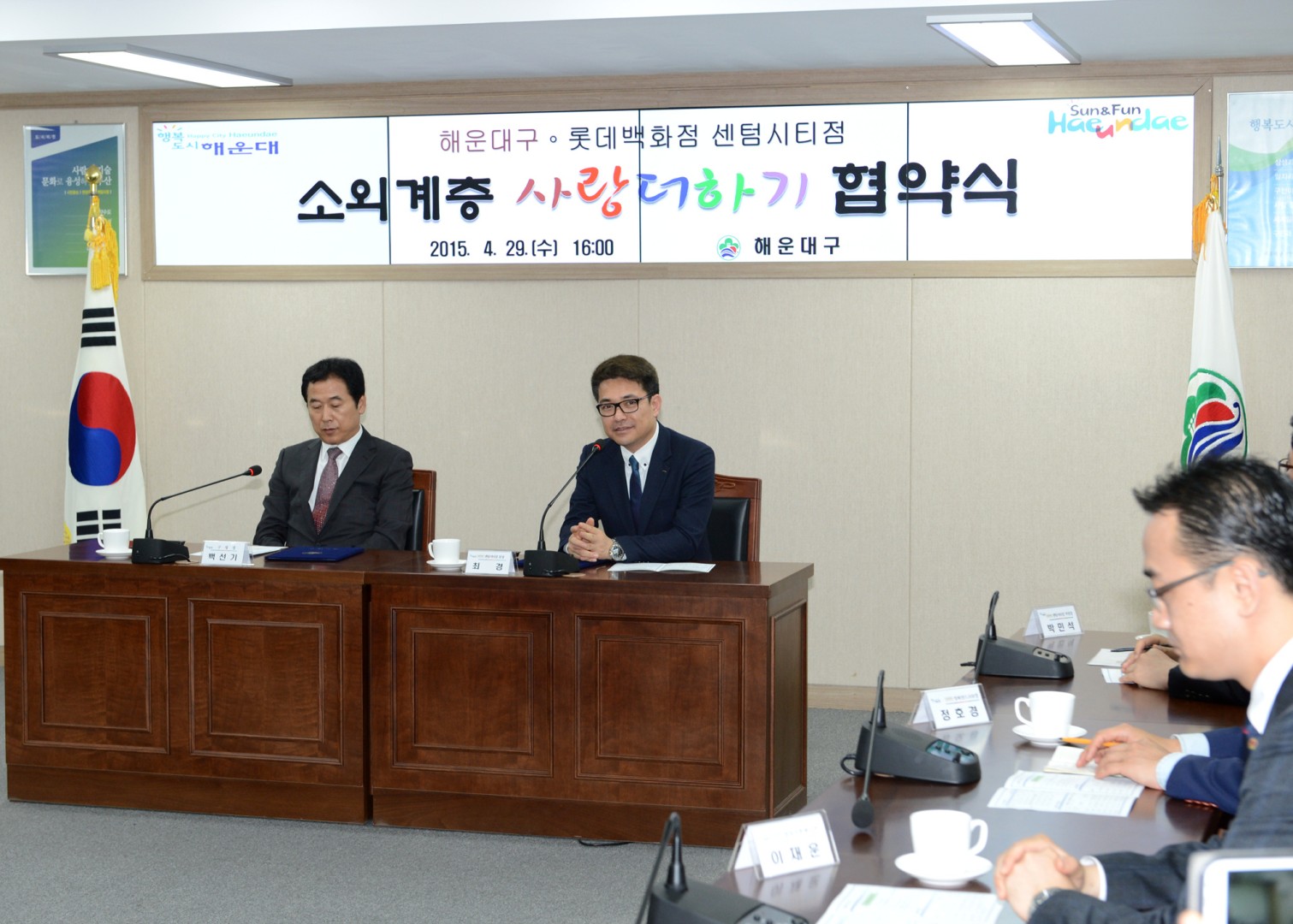 롯데백화점과하는 소외계층지원 협약 4