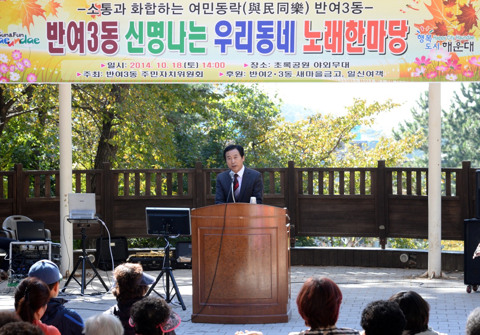 반여3동 노래한마당 1