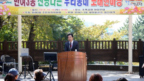 반여3동 노래한마당