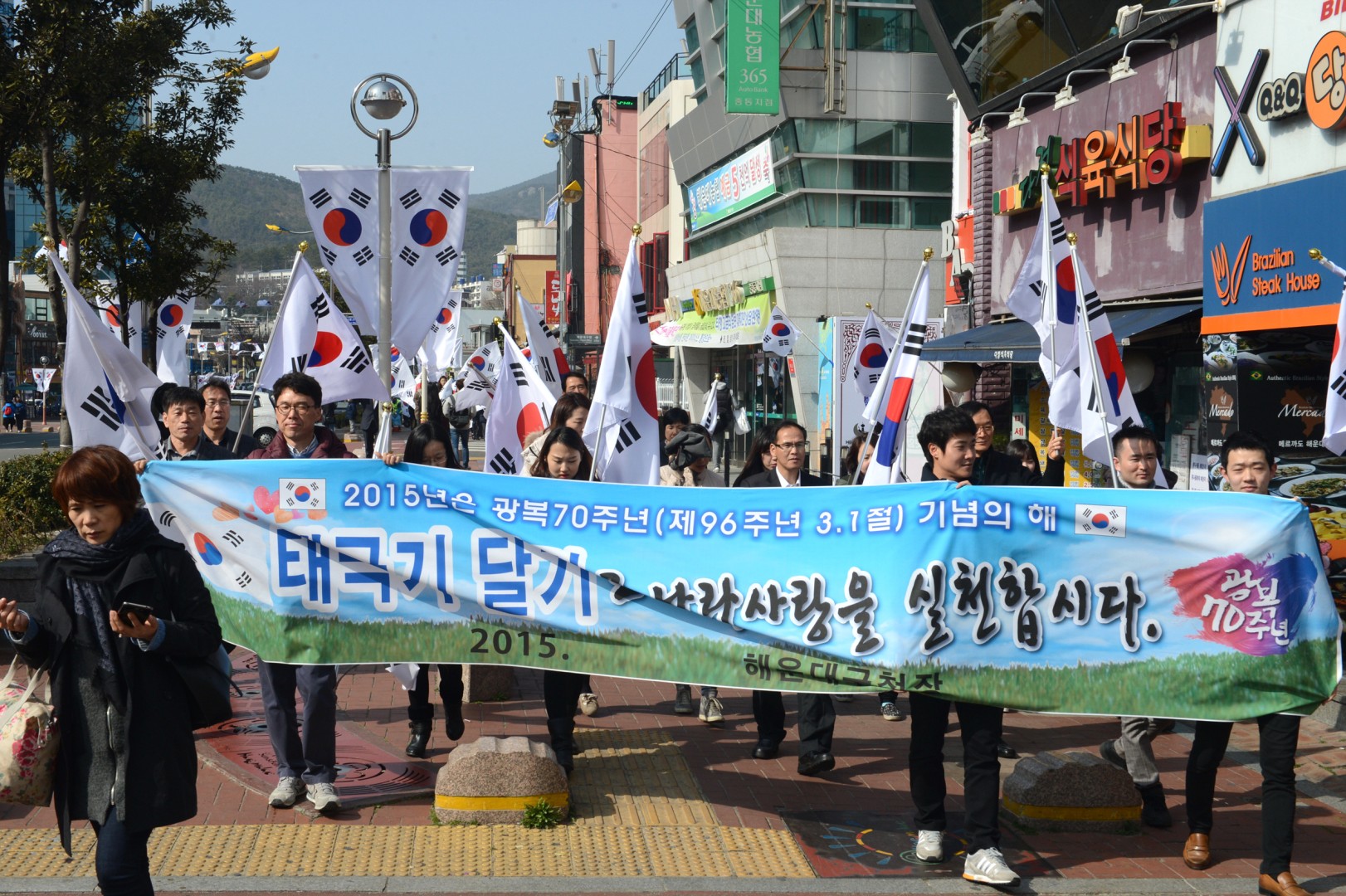 국기달기 캠페인 1