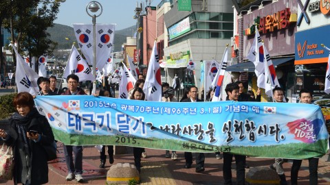 국기달기 캠페인