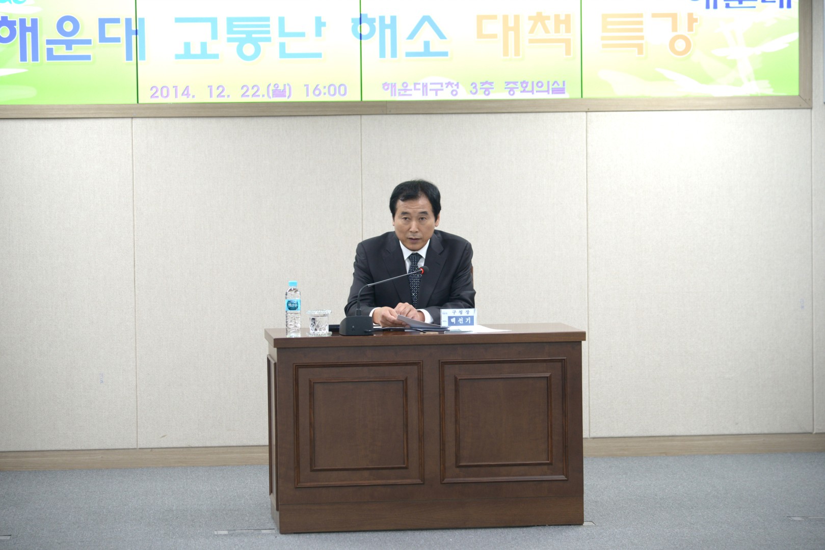교통난해소대책 특강 2