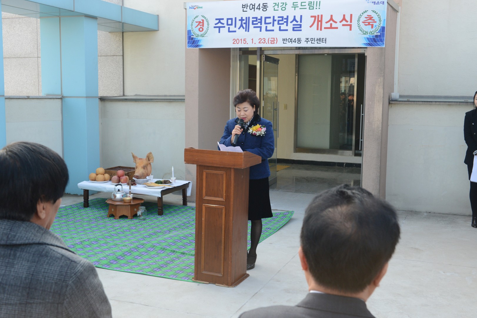 반여4동 주민체력단련장 개소 2