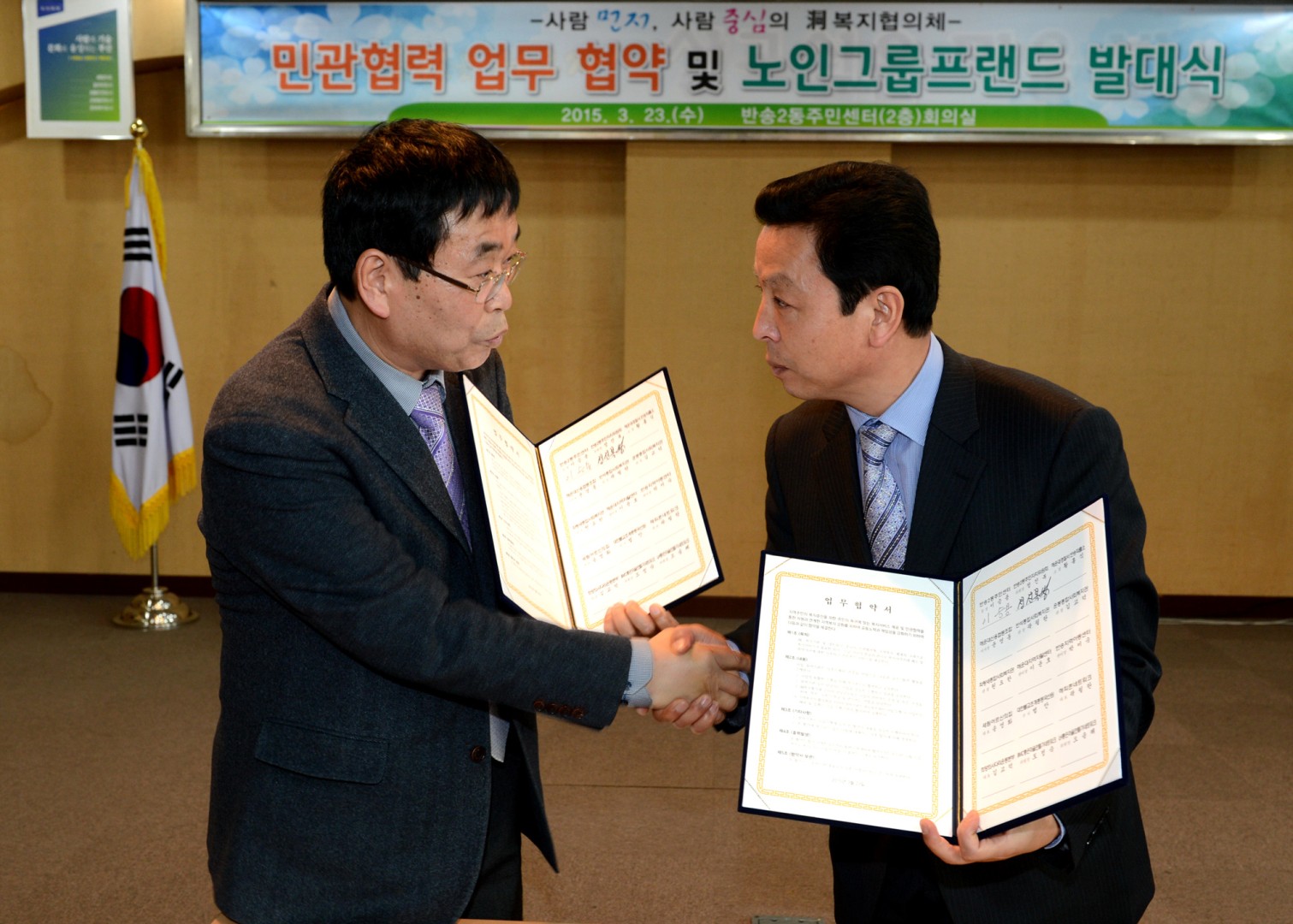 노인그룹 프랜드 발대식 9
