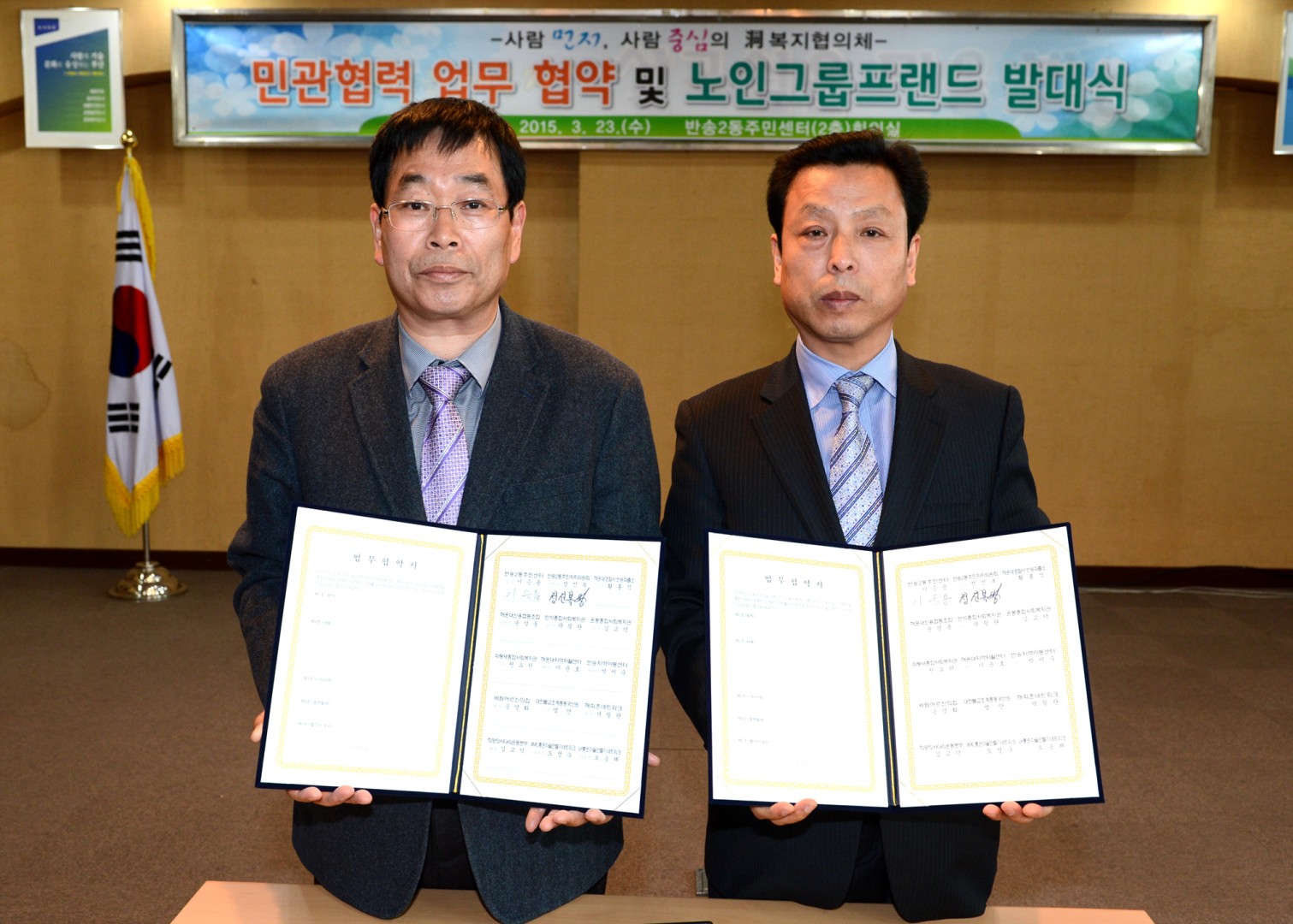 노인그룹 프랜드 발대식 8