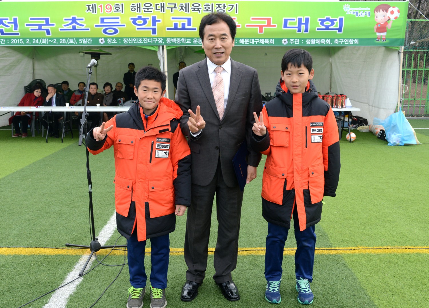 전국초등축구대회 2