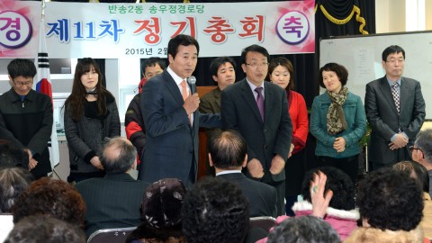 송우정 경로당 정기총회