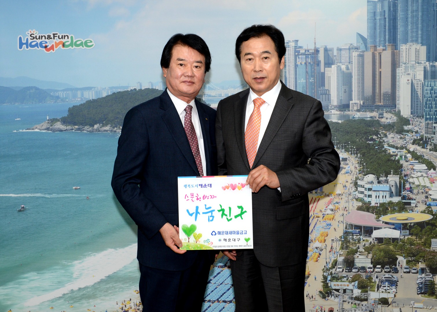 해운대새마을금고 성금기탁 3