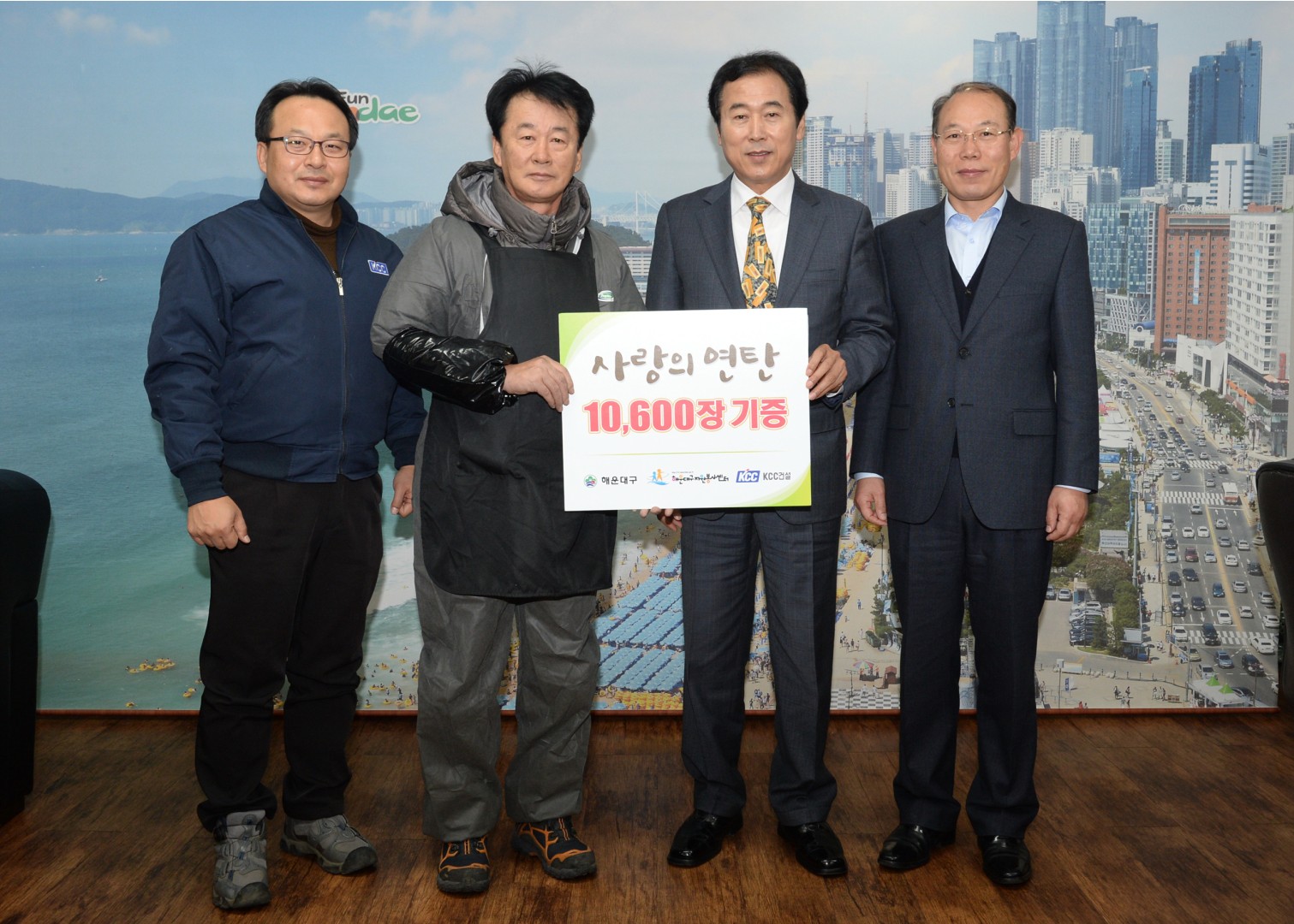 사랑의연탄전달 1