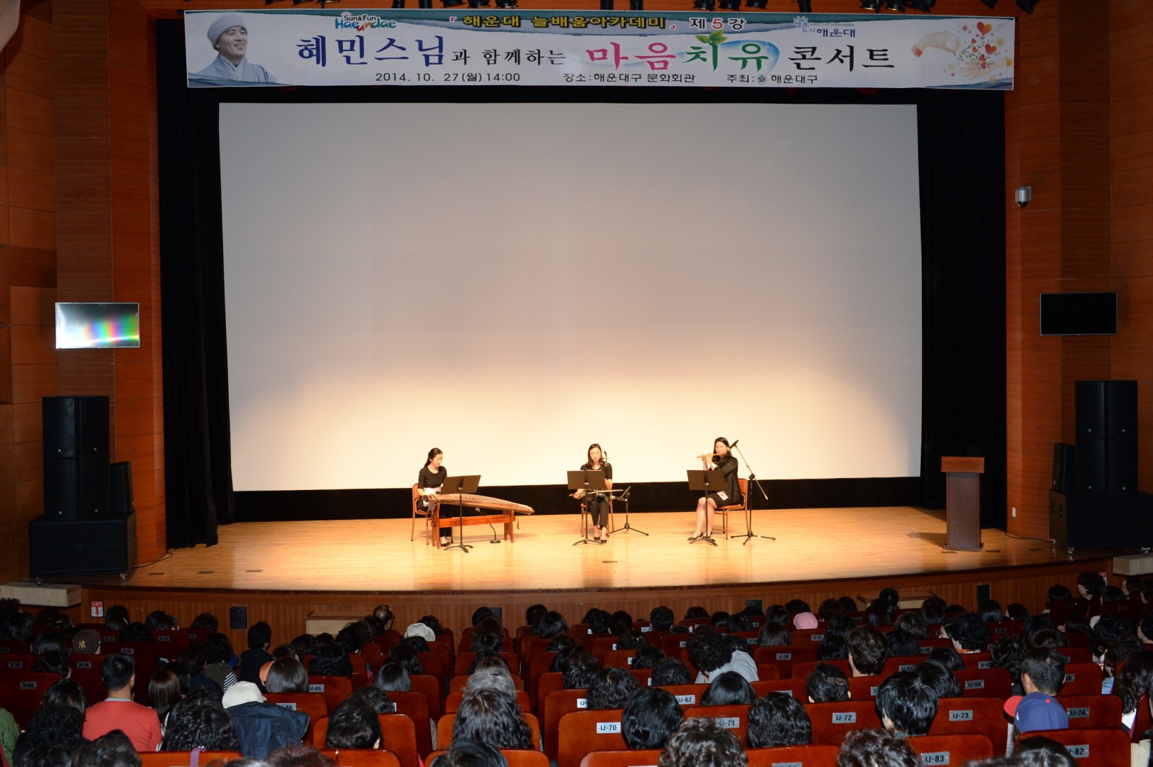 늘베움아카데미-혜민스님 2