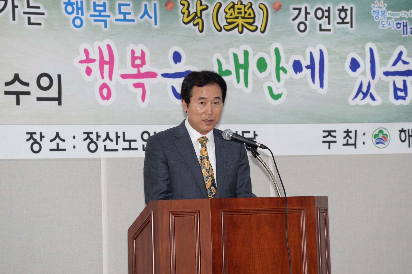 찾아가는 행복락 강연회 1