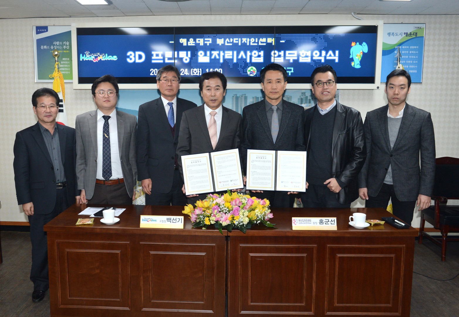 3D프린팅 입자리협약식 2