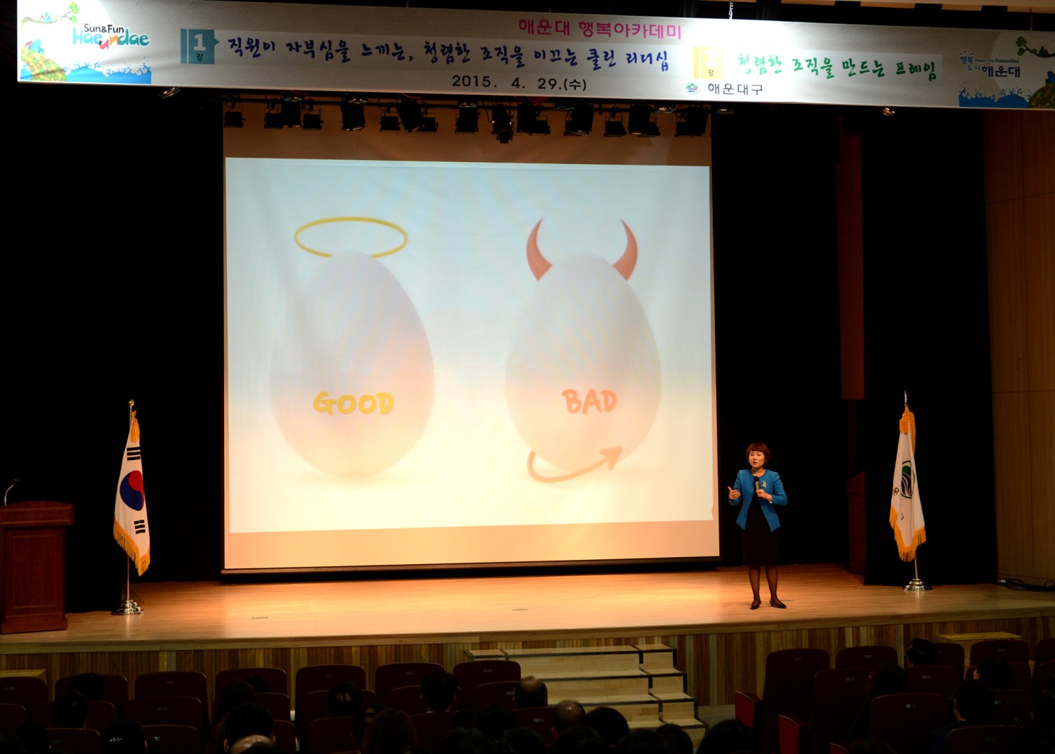 공직자 청렴교육 5