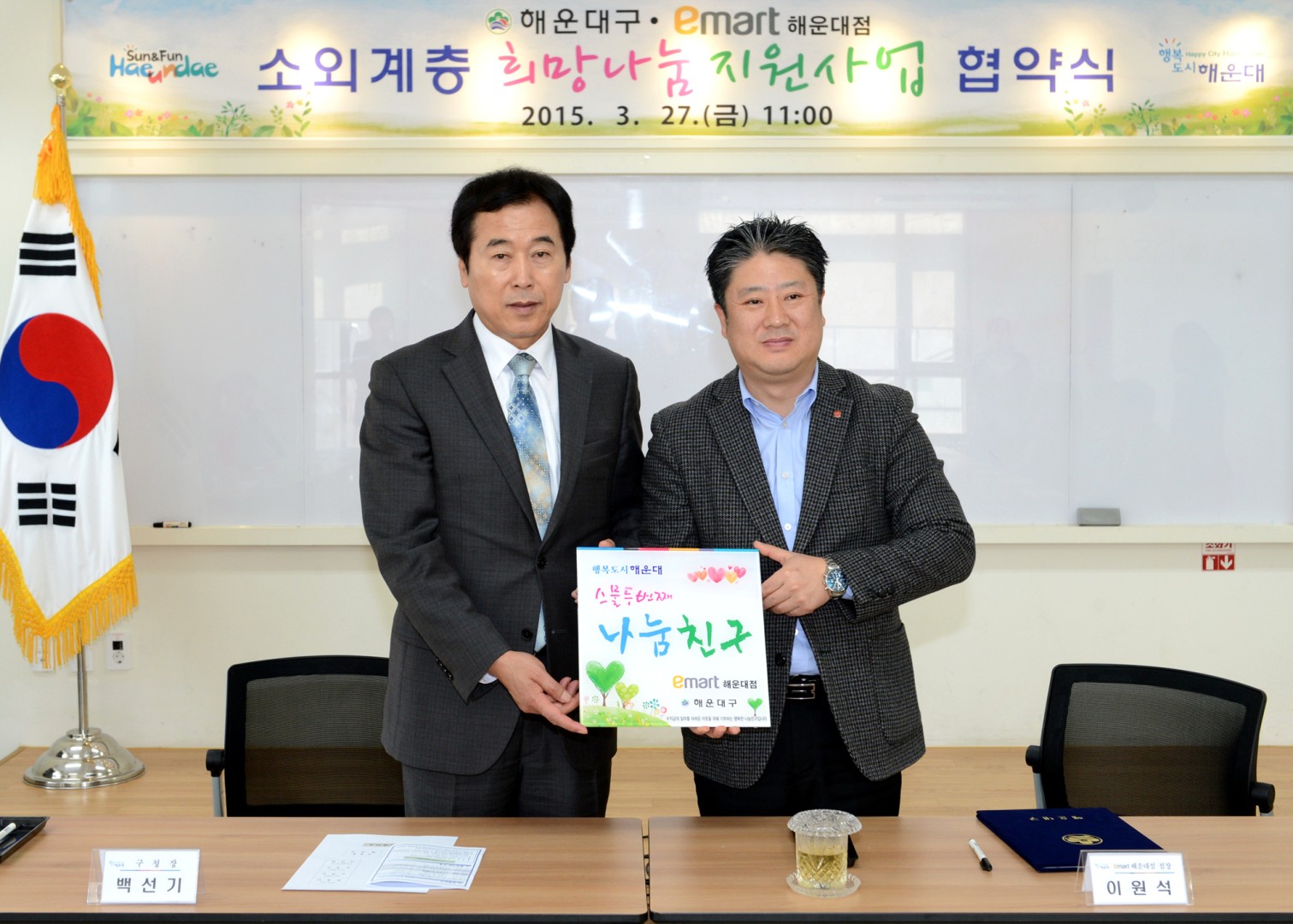 소외계층 희망나눔 지원사업 협약식 4