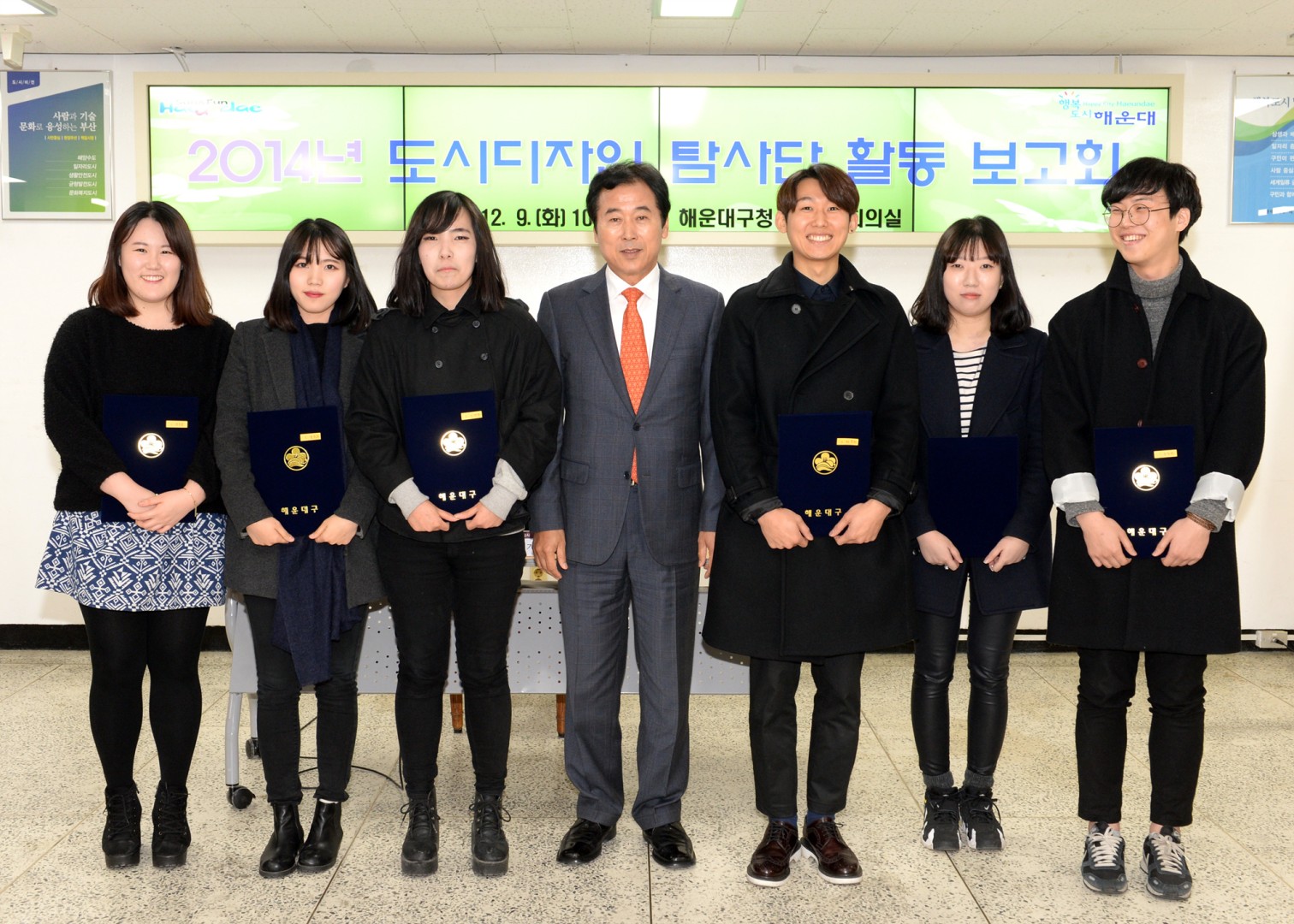 도시디자인탐사단 수상식 2