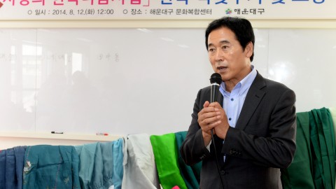 사랑의 한복나누기 포장행사