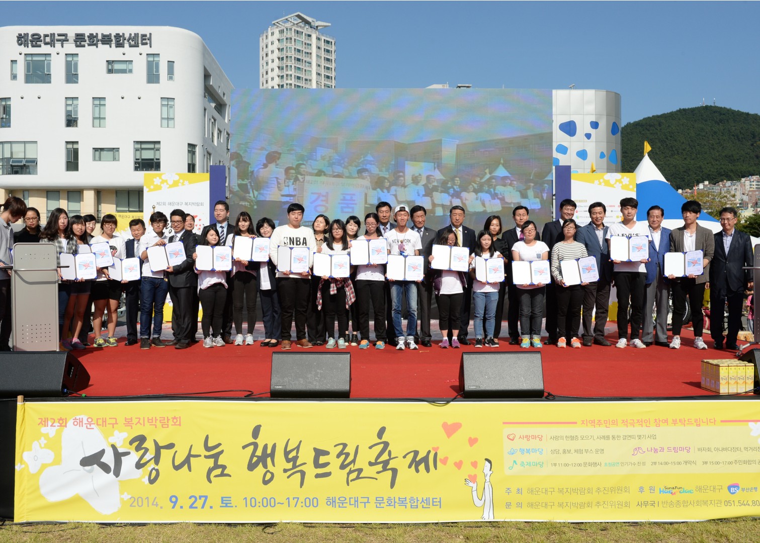 행복드림축제 4