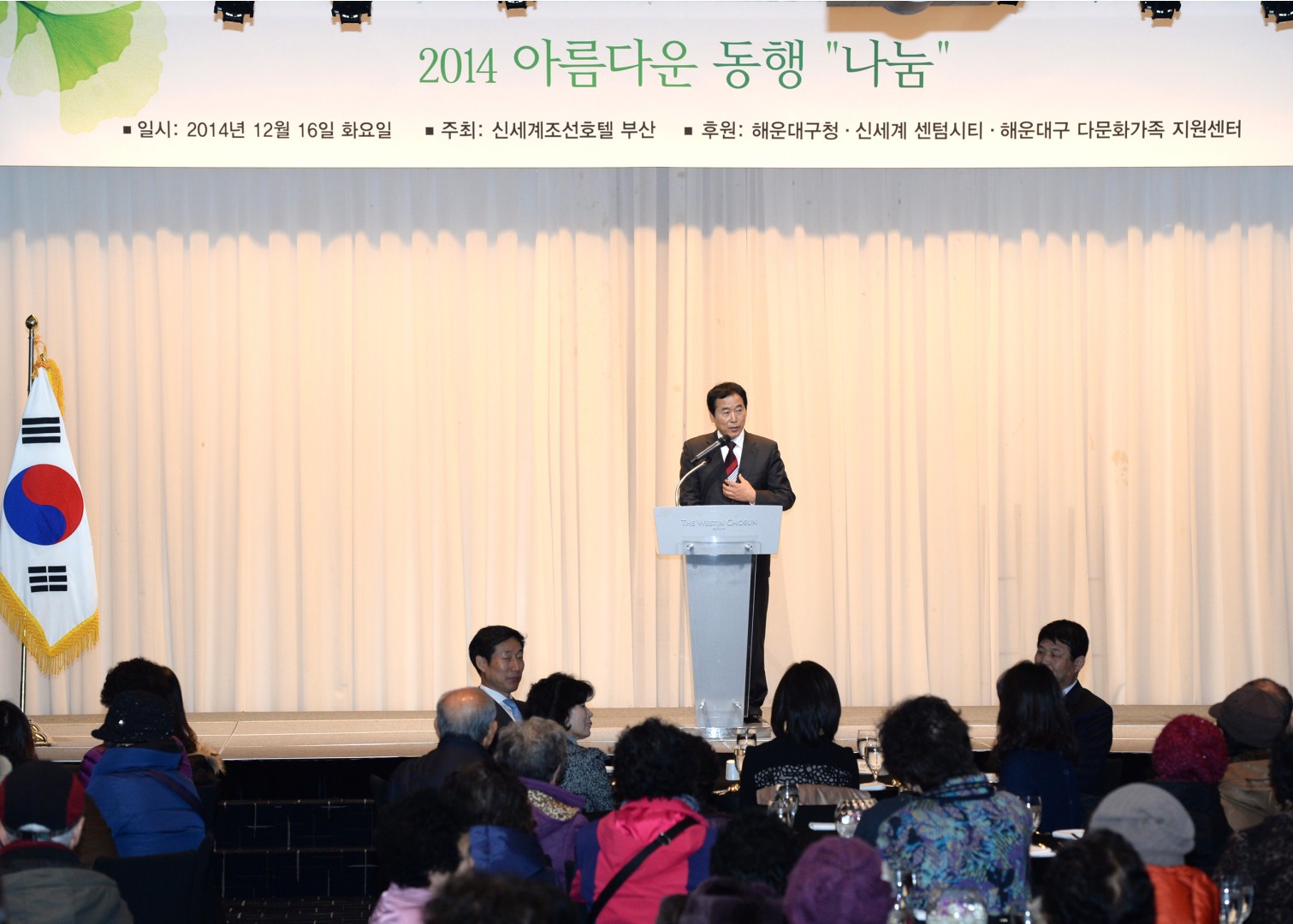 아름다운동행나눔 2