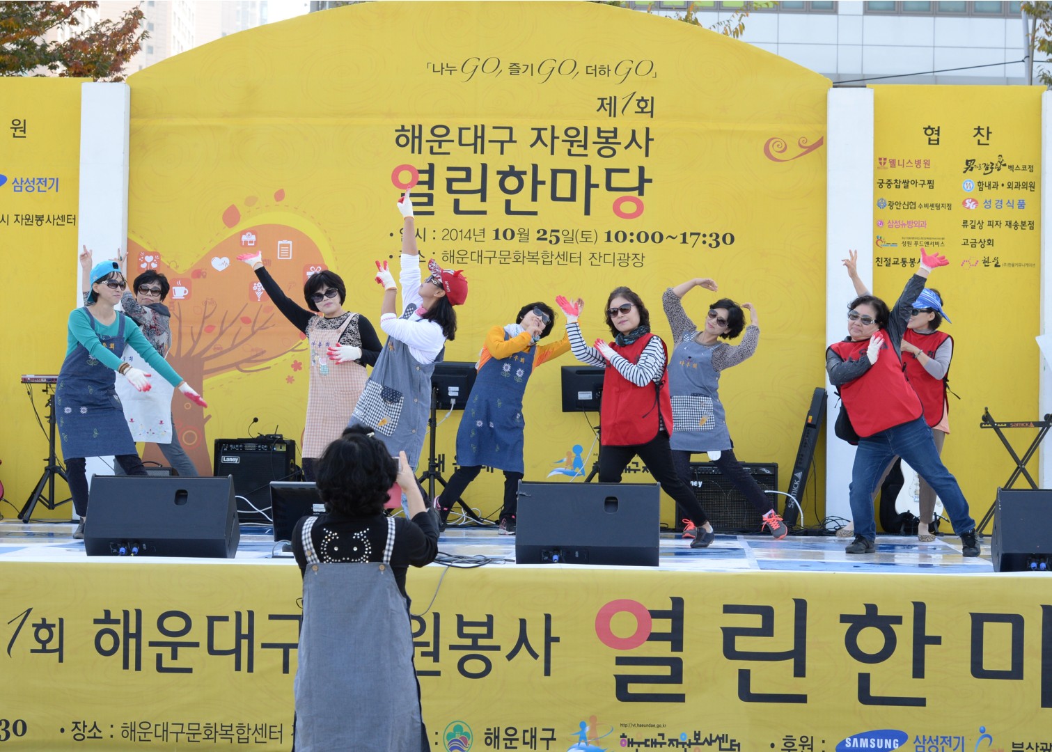 자원봉사열린한마당 10