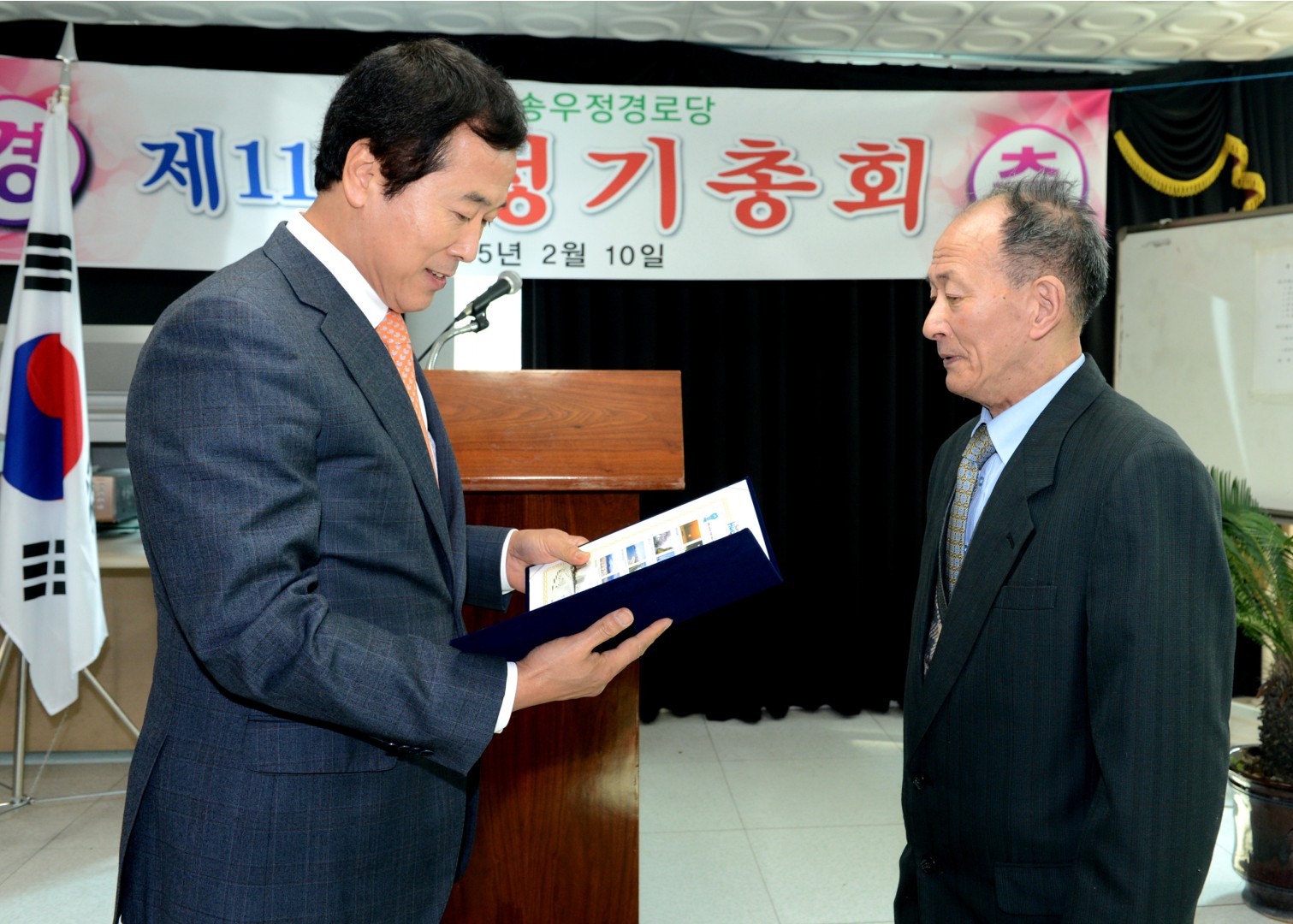 송우정 경로당 정기총회 2