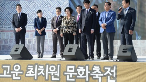최치원축제