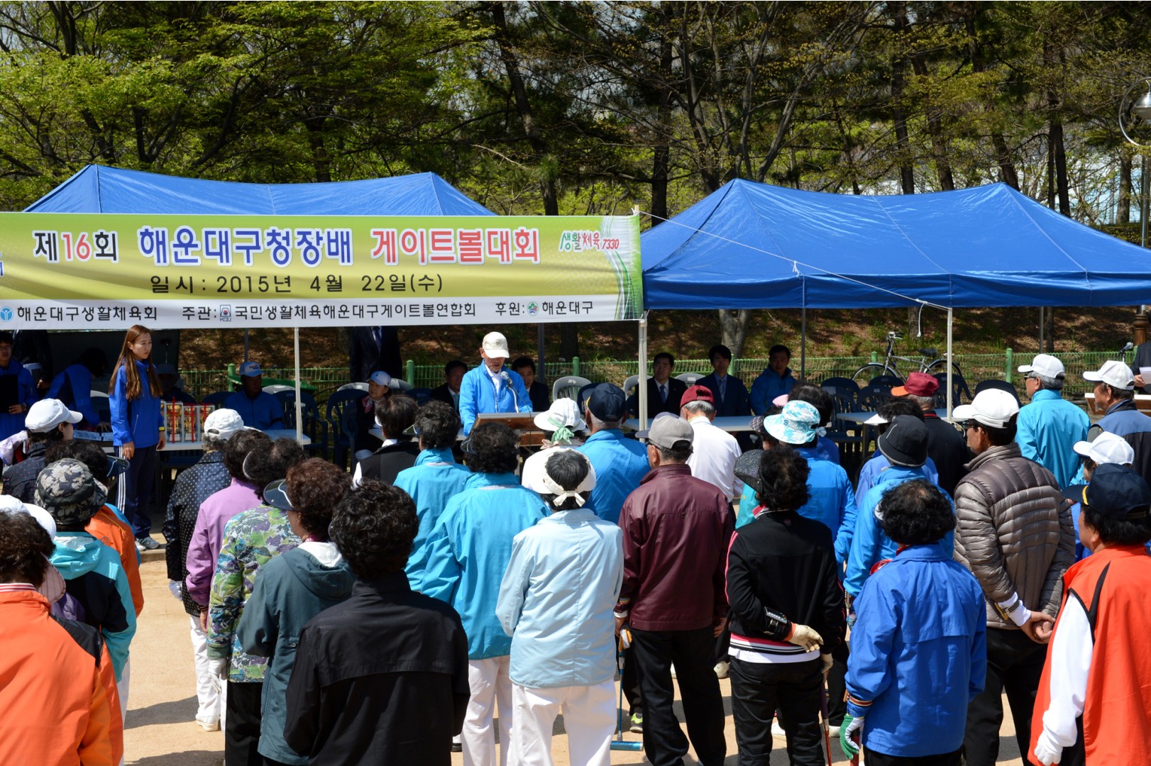 제16회 해운대구청장배 게이트볼대회 3