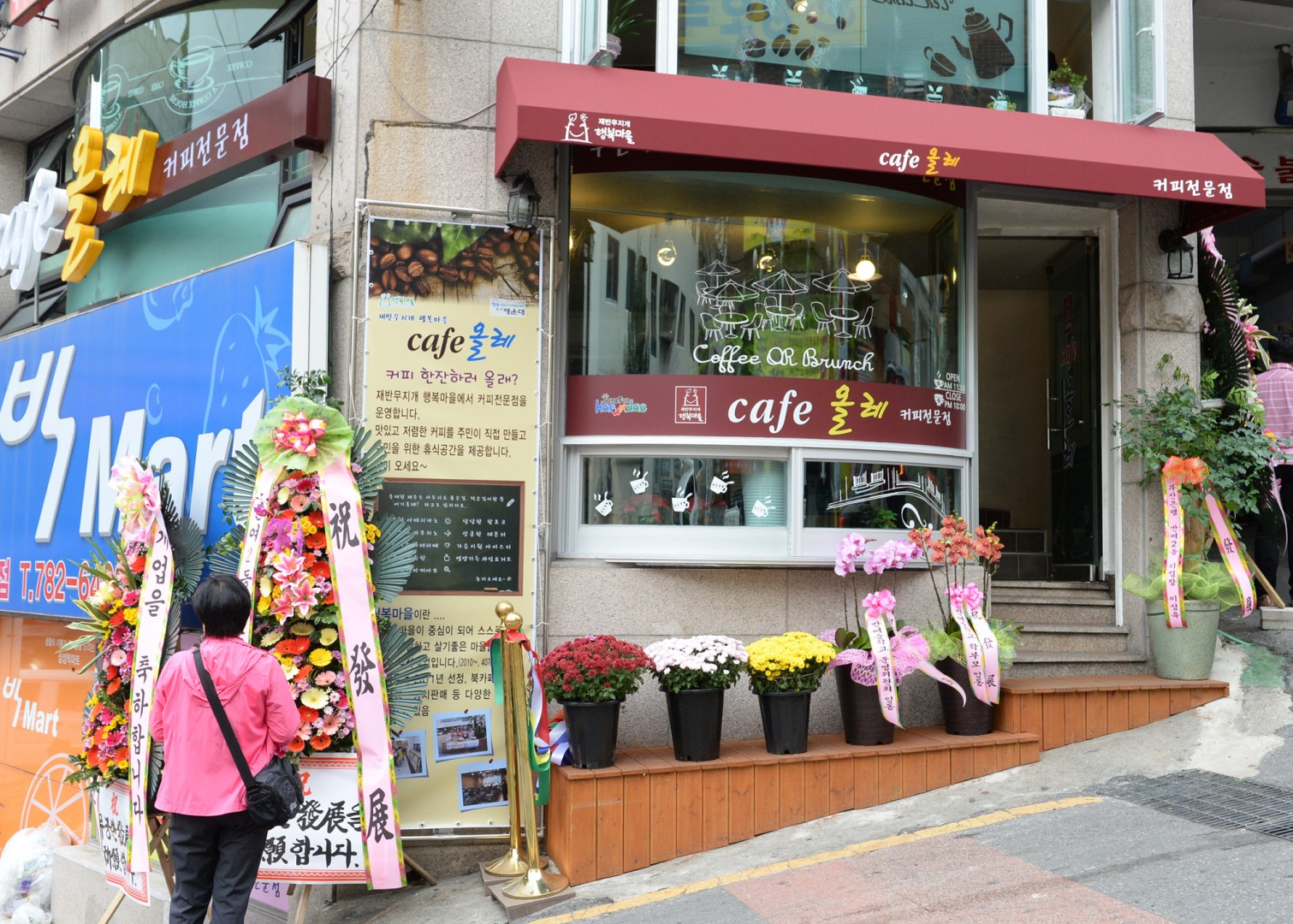 행복마을커피숍개소식 2