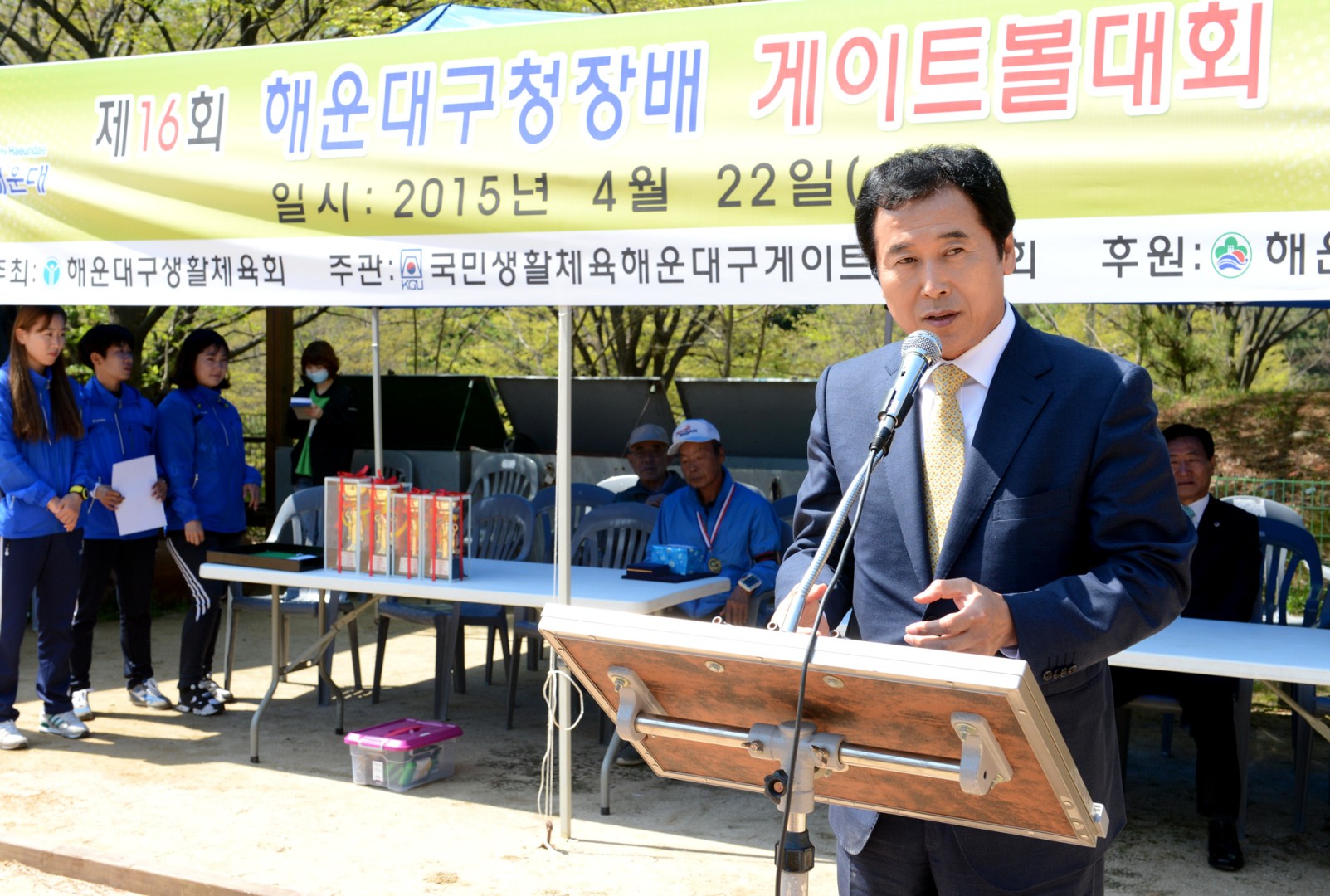 제16회 해운대구청장배 게이트볼대회 1