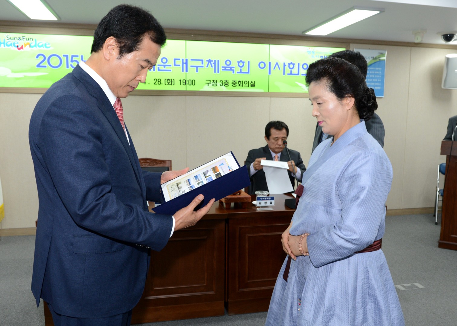 해운대구 체육회 이사회 4