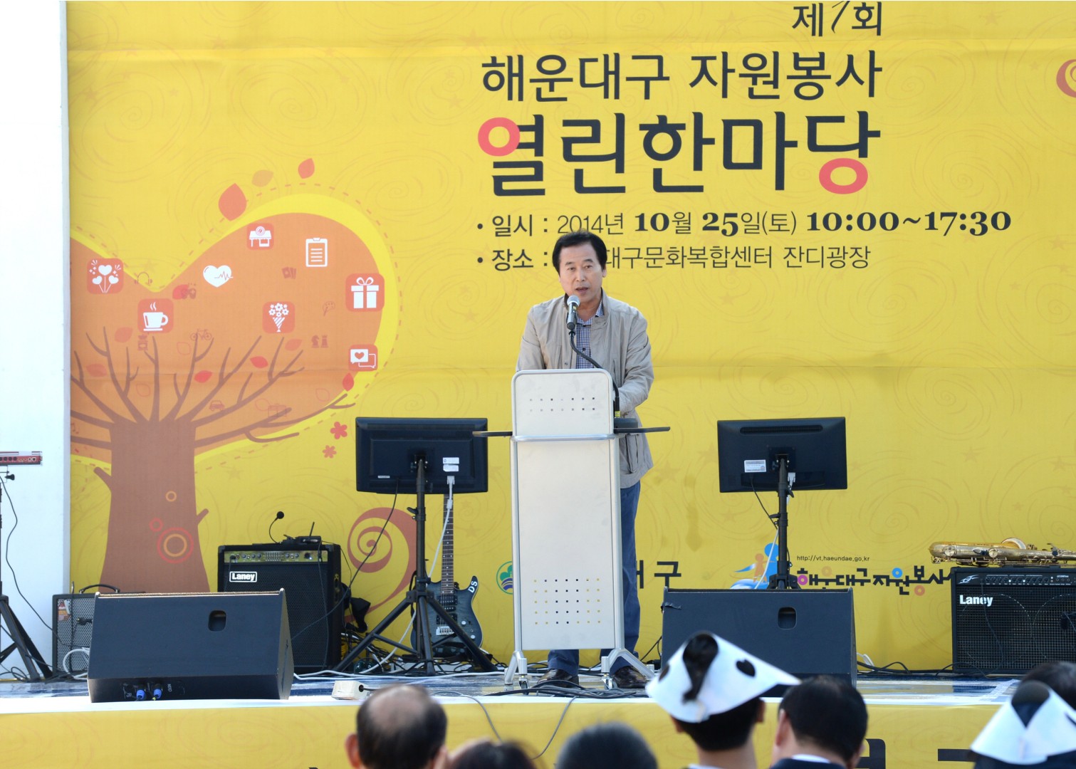 자원봉사열린한마당 1