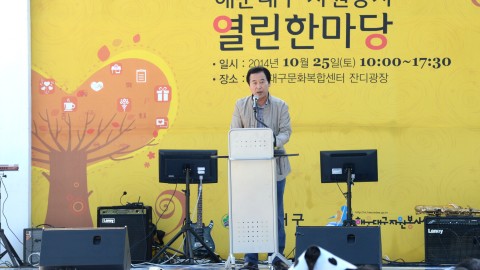 자원봉사열린한마당