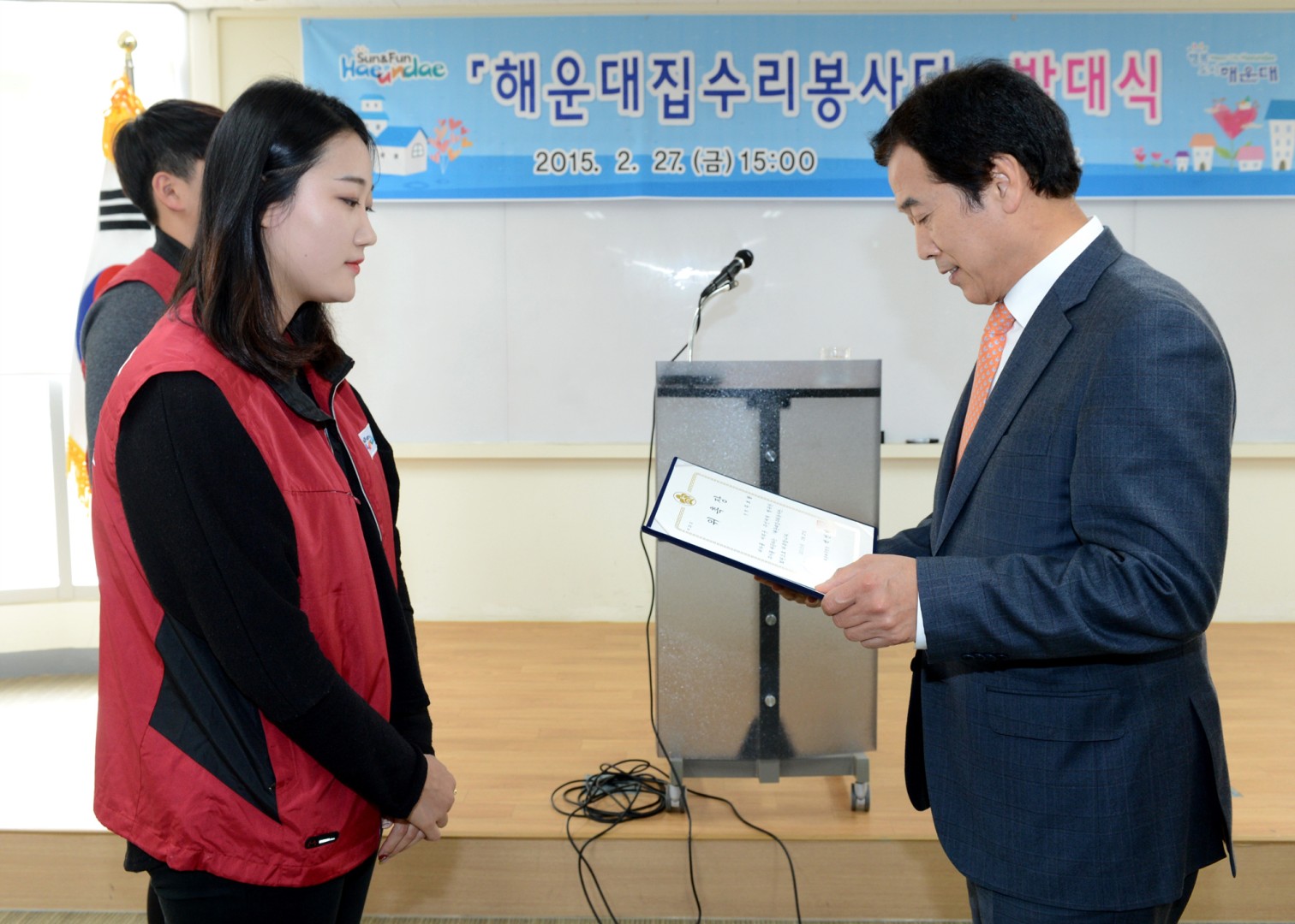 해운대집수리봉사단 발대식 2