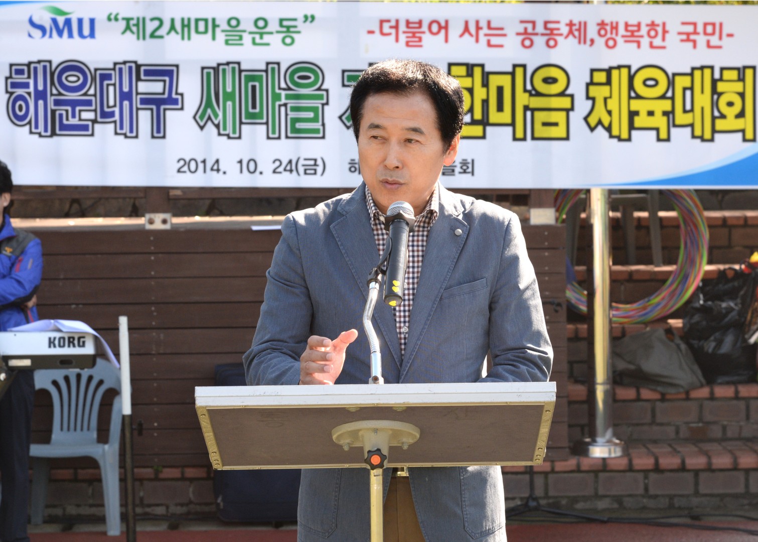 새마을한마음 체육대회 3