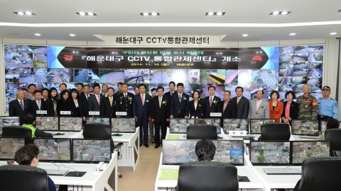 통합관제센터 개소식