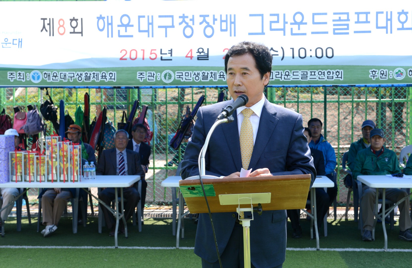 제8회 그라운드골프대회 1