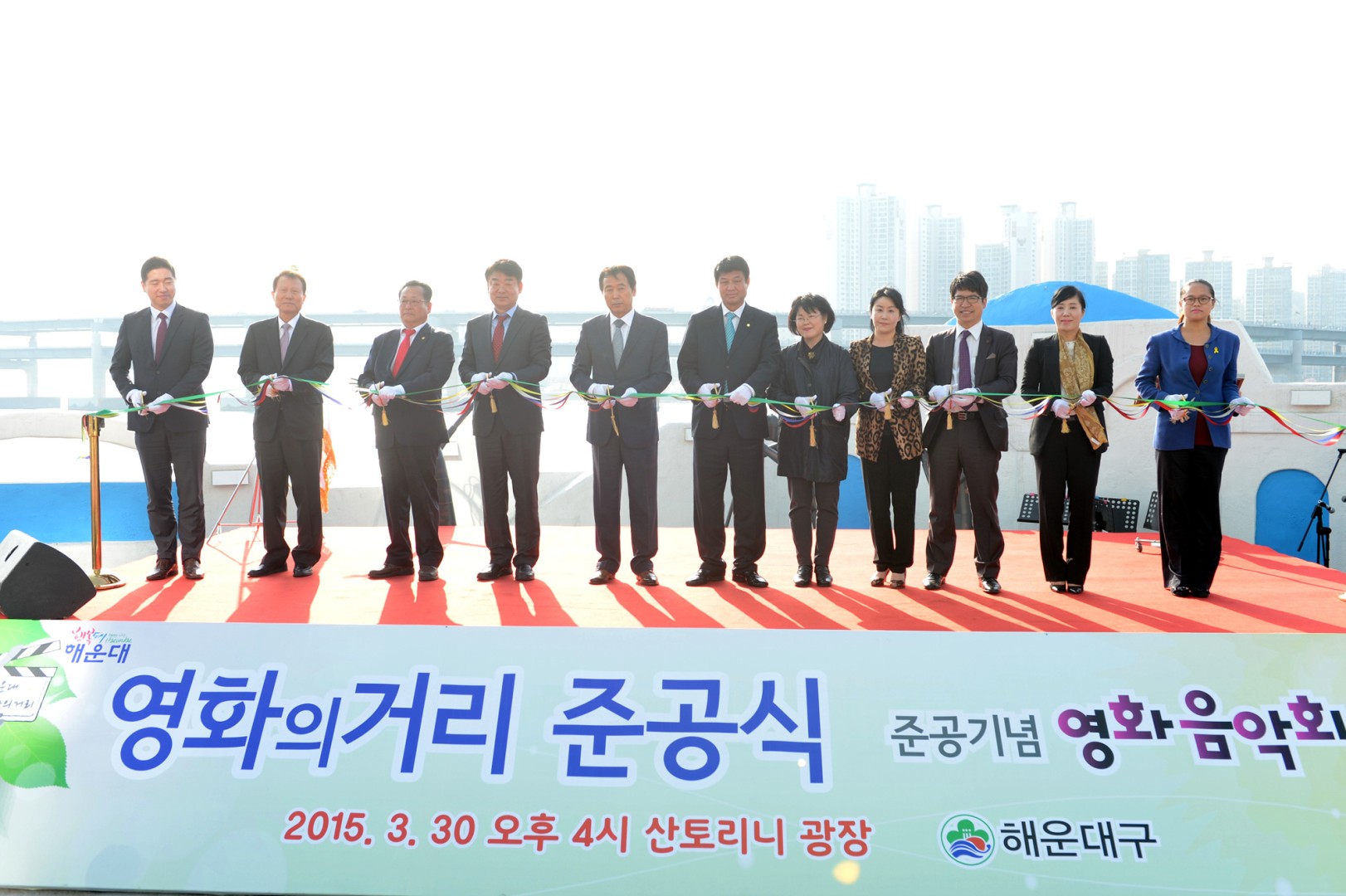영화의 거리 준공식 1