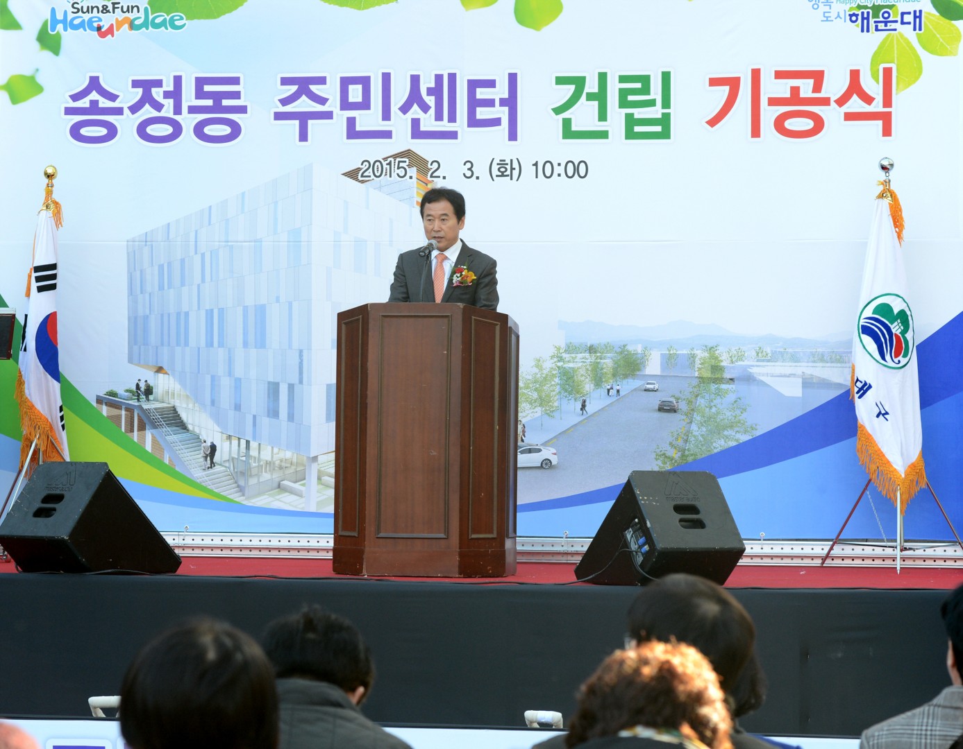 송정동 주민센터 기공식 1