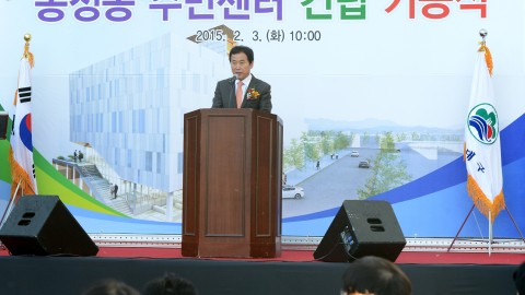 송정동 주민센터 기공식
