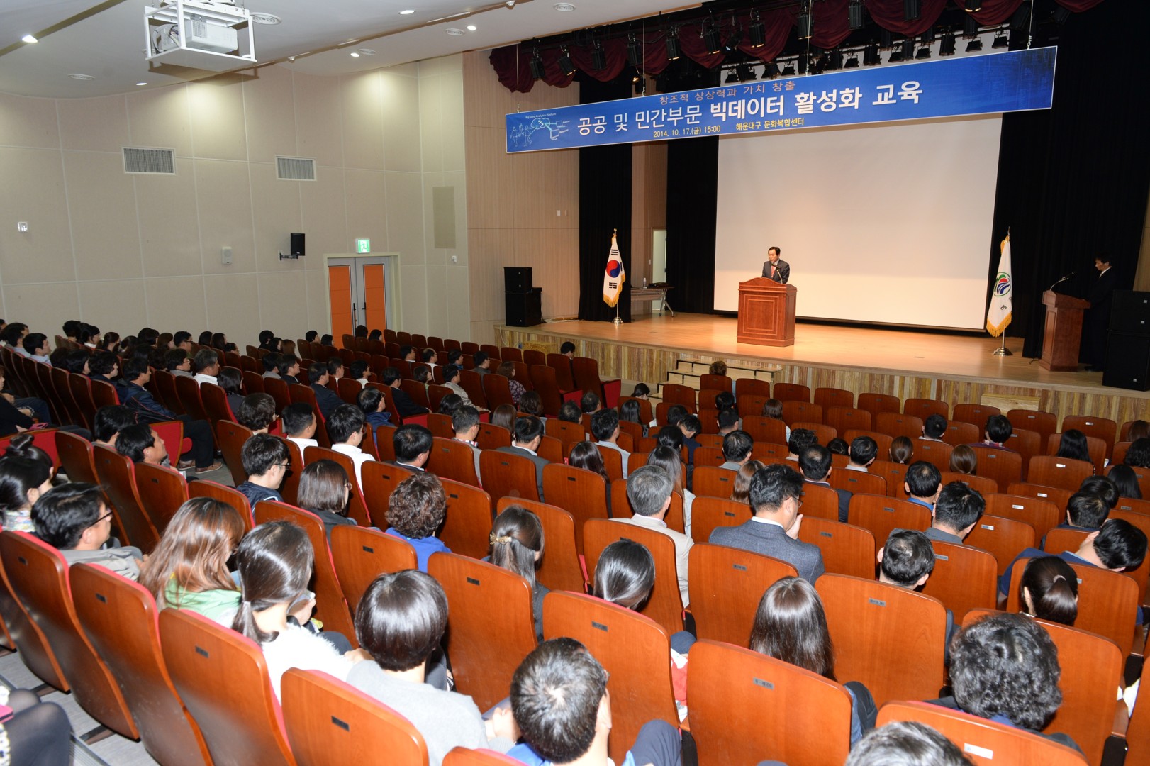 빅데이터 활성화교육 4
